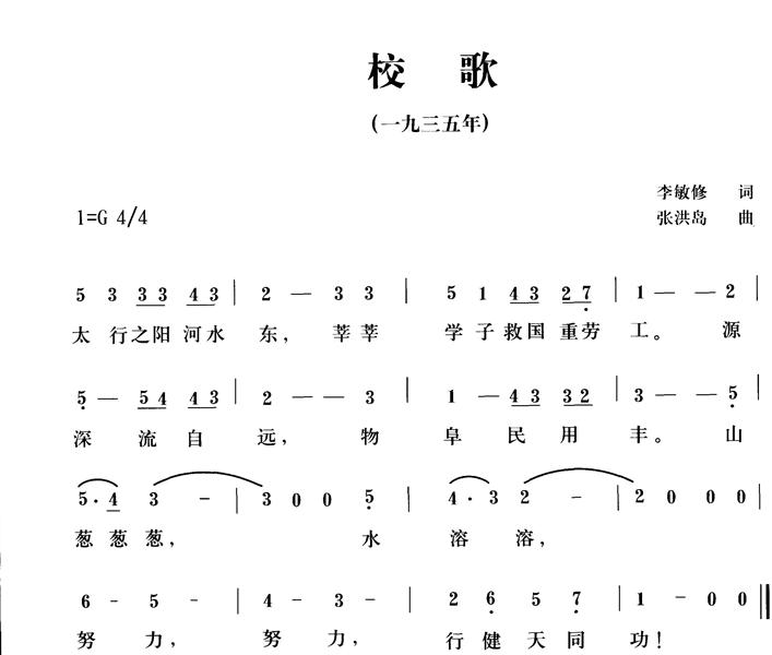 河南理工大学