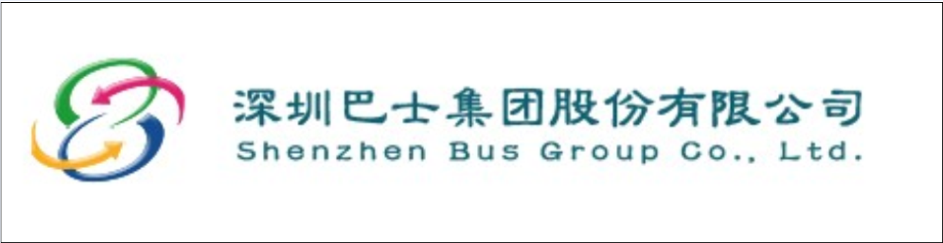深圳巴士集团股份有限公司