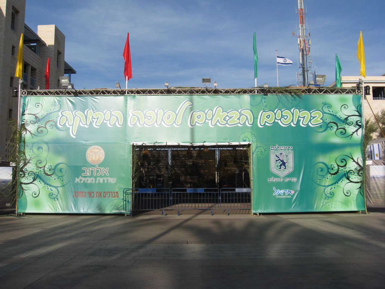  p>住棚节(sukkot),  a target="_blank" href="/item/犹太民族