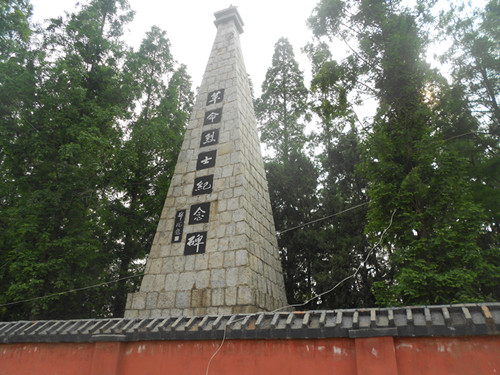 曹集镇革命烈士陵园