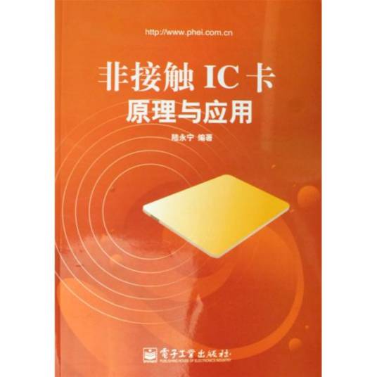 非接触IC卡原理与应用_百度百科
