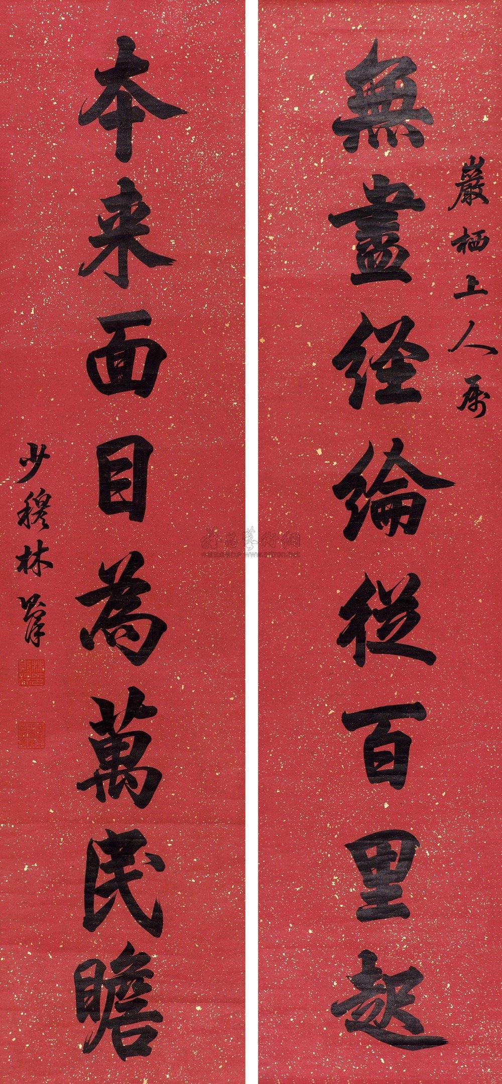 林则徐(1785～1850)