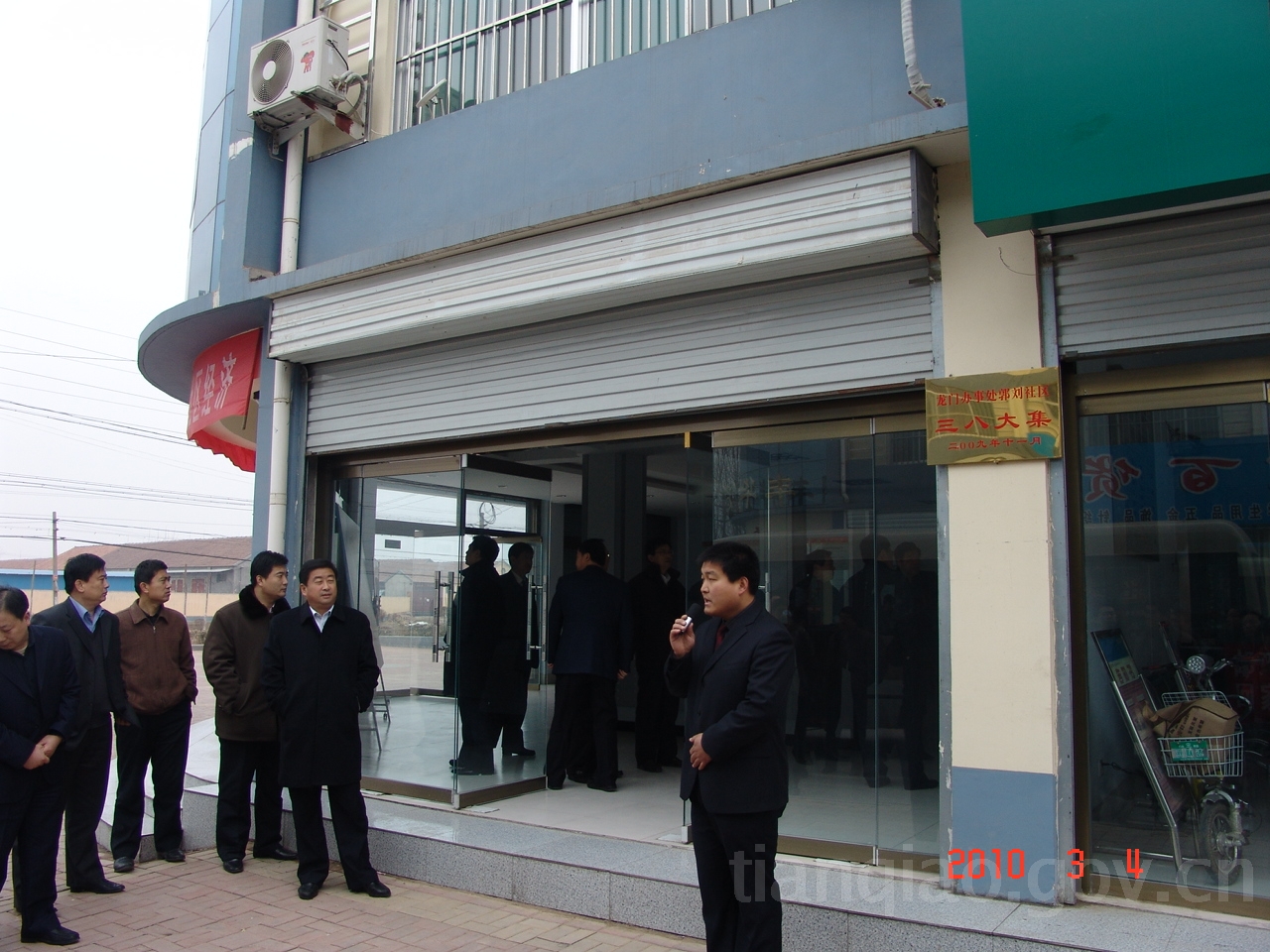 山东省平原县第三中学