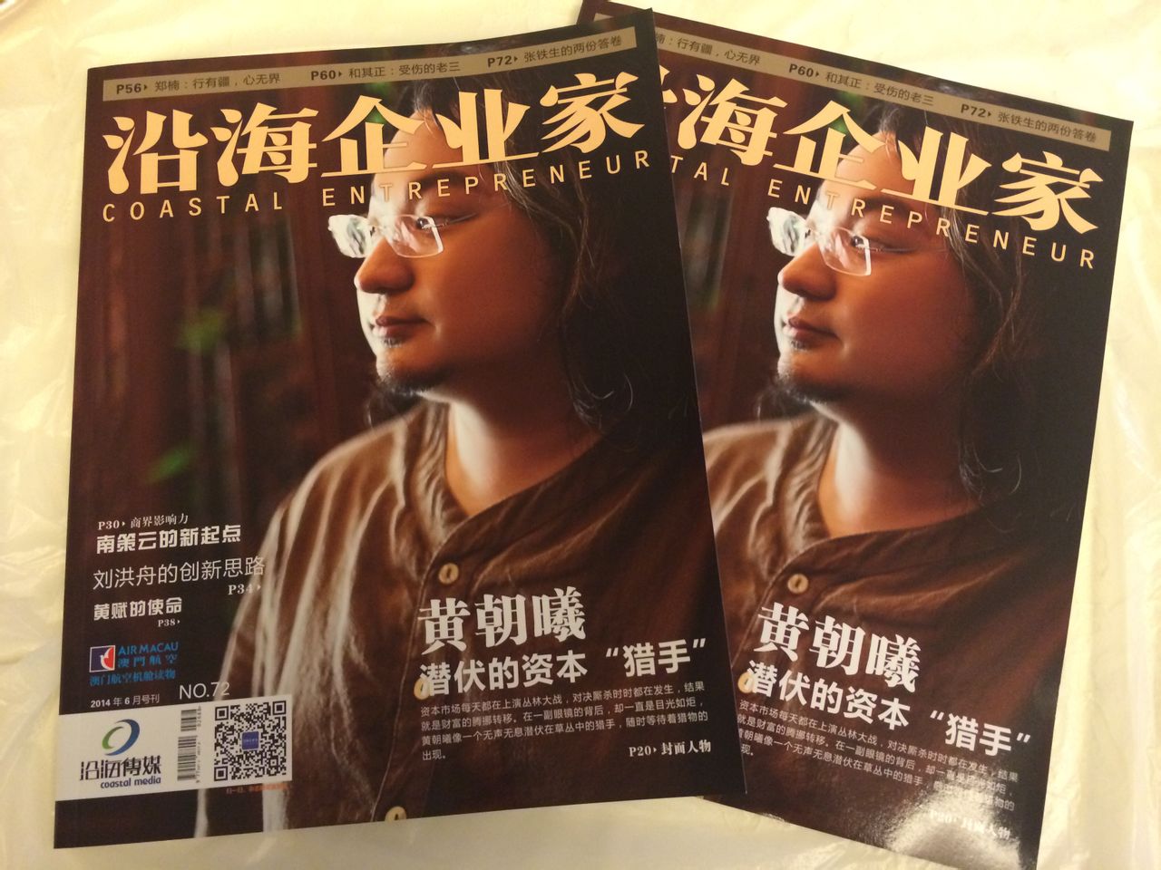 副总裁;珠海海博教育咨询有限公司董事长;翠薇阁三大拍卖平台董事长