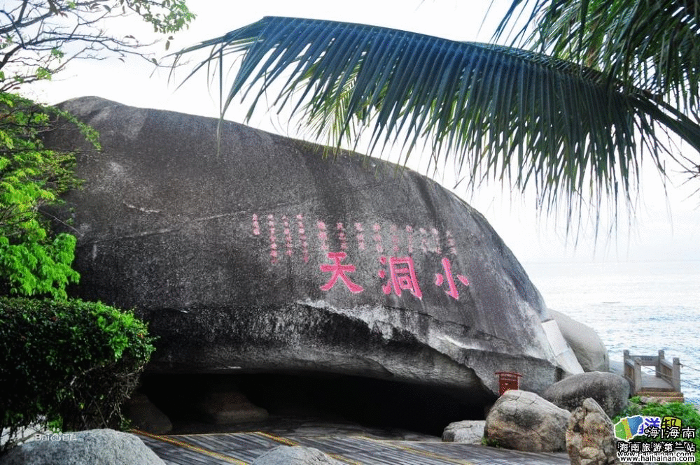  p>大小洞天风景区,原名海山奇观风景区,古称鳌山大小洞天,位于 a