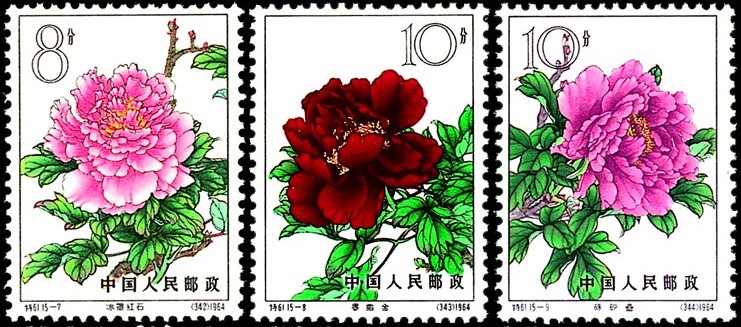 珍邮特61牡丹(小型张)