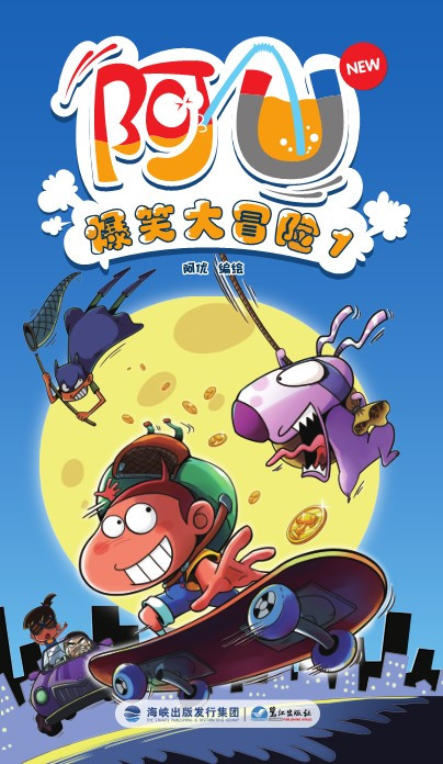 阿U（原创动漫品牌）_百度百科