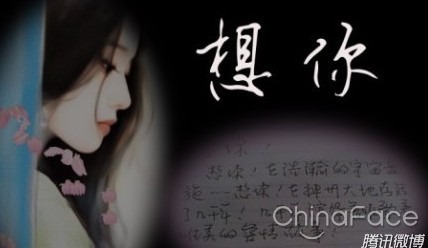 我想你