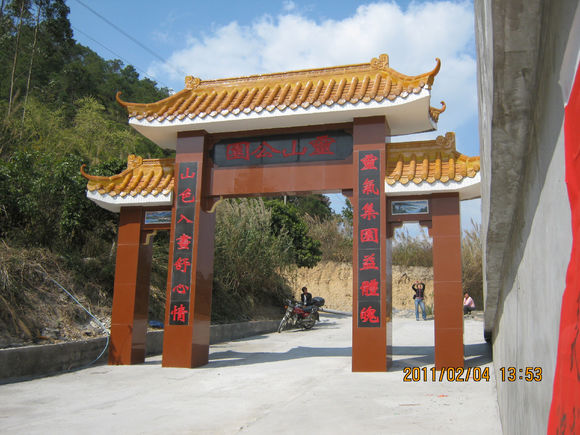 容县灵山镇