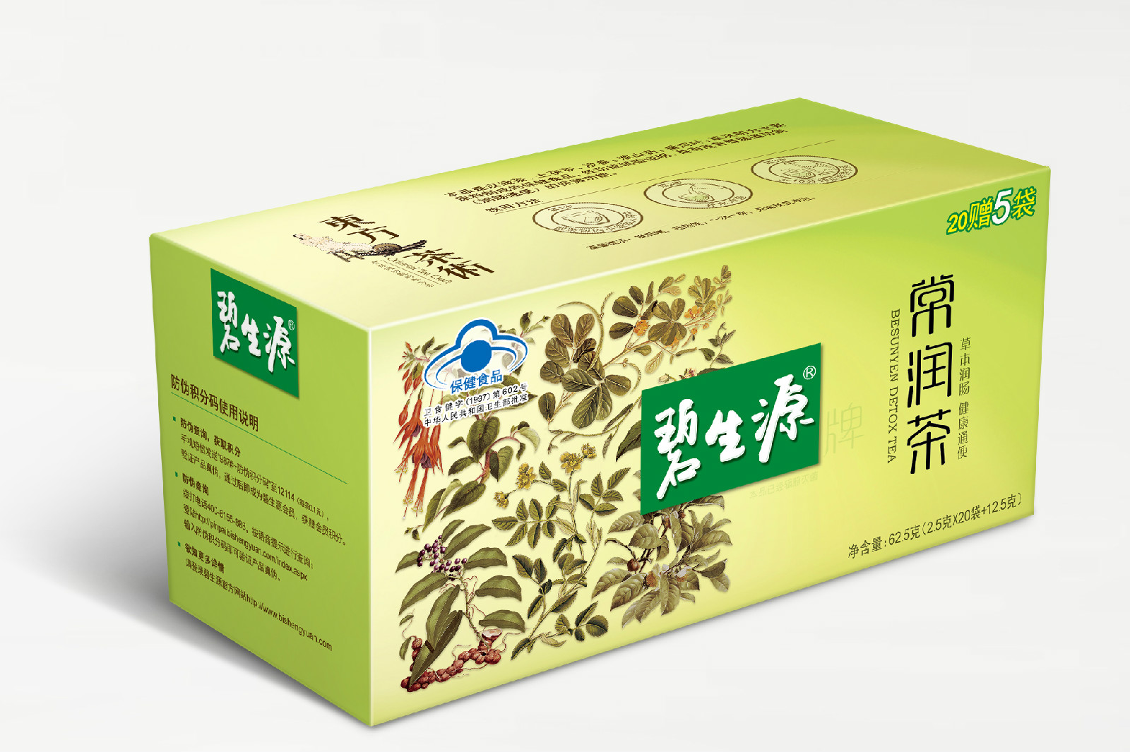 碧生源牌常润茶