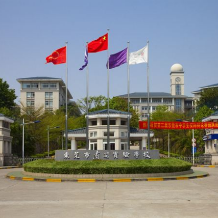  p> a target="_blank" href="/item/东莞市南开实验学校/15393046"