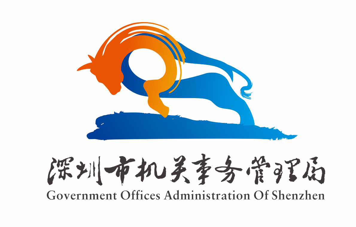  p>深圳市机关事务管理局成立于1987年12月,是全国第一家集中统一管理