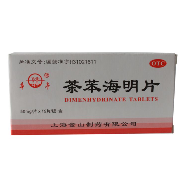 临床表现
