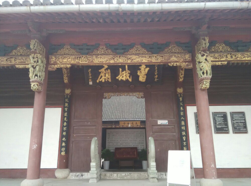 曹娥庙