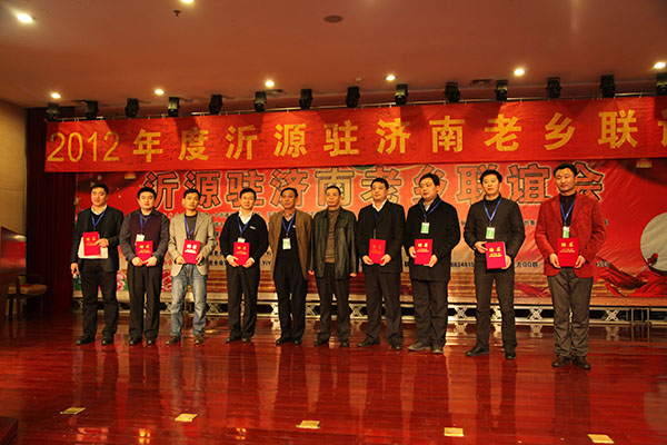 沂源老乡会