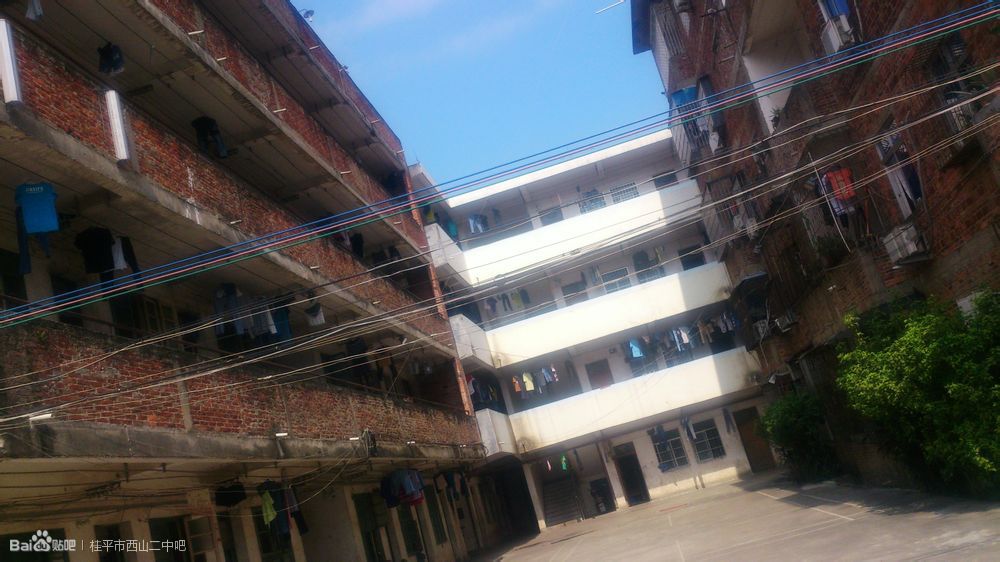 桂平市西山镇第二初级中学