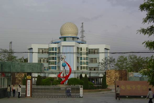 白银市实验中学