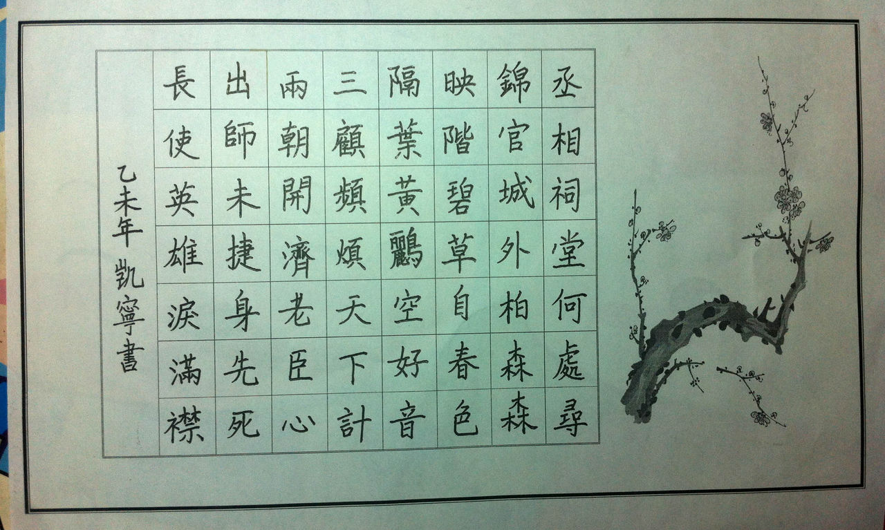 蜀相
