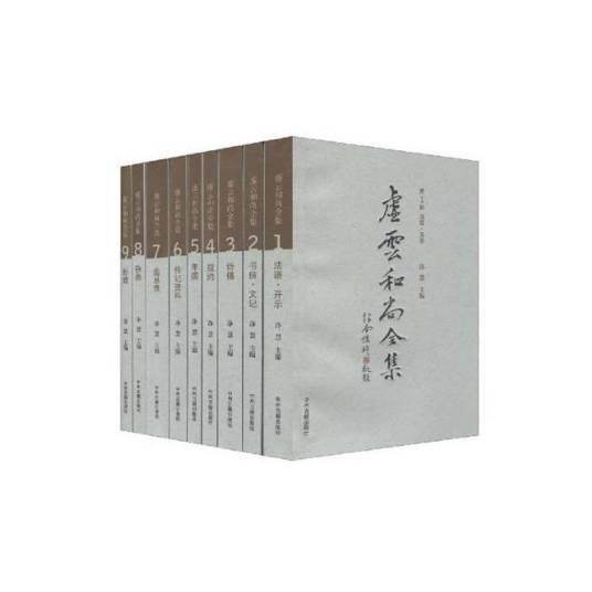 虚云和尚全集_百度百科