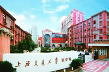 上海交通大学医学院