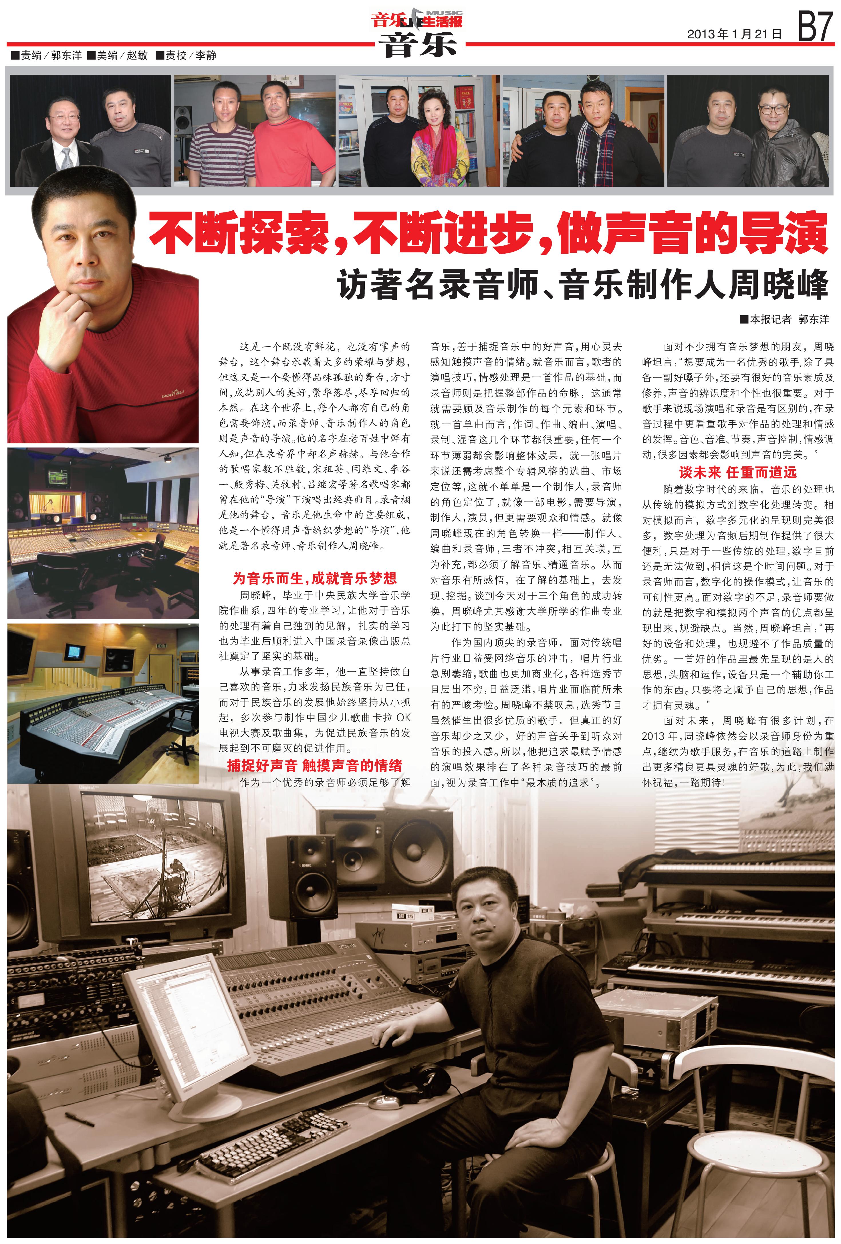 晓峰录音工作室