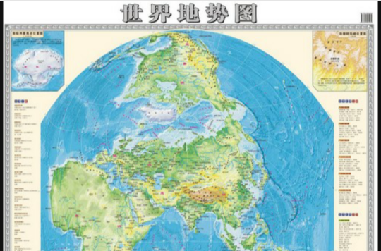 世界地势图