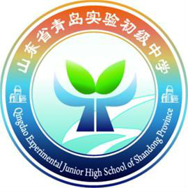 山东省青岛实验初级中学