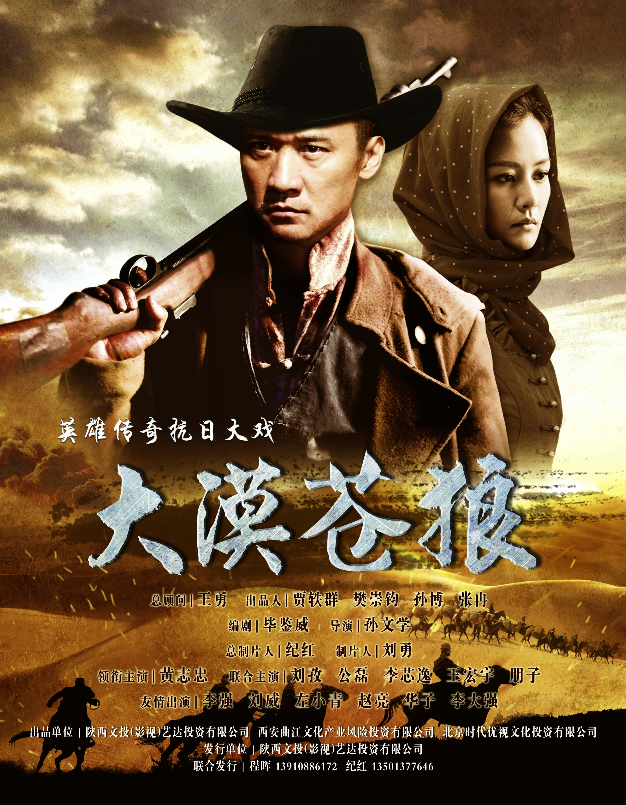 陕西文投(影视)艺达投资有限公司