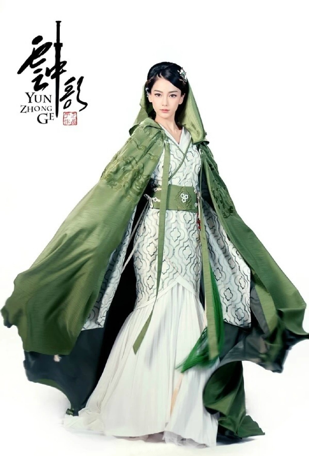  p data-id="sezi7angtarh">云歌,电视剧《 a