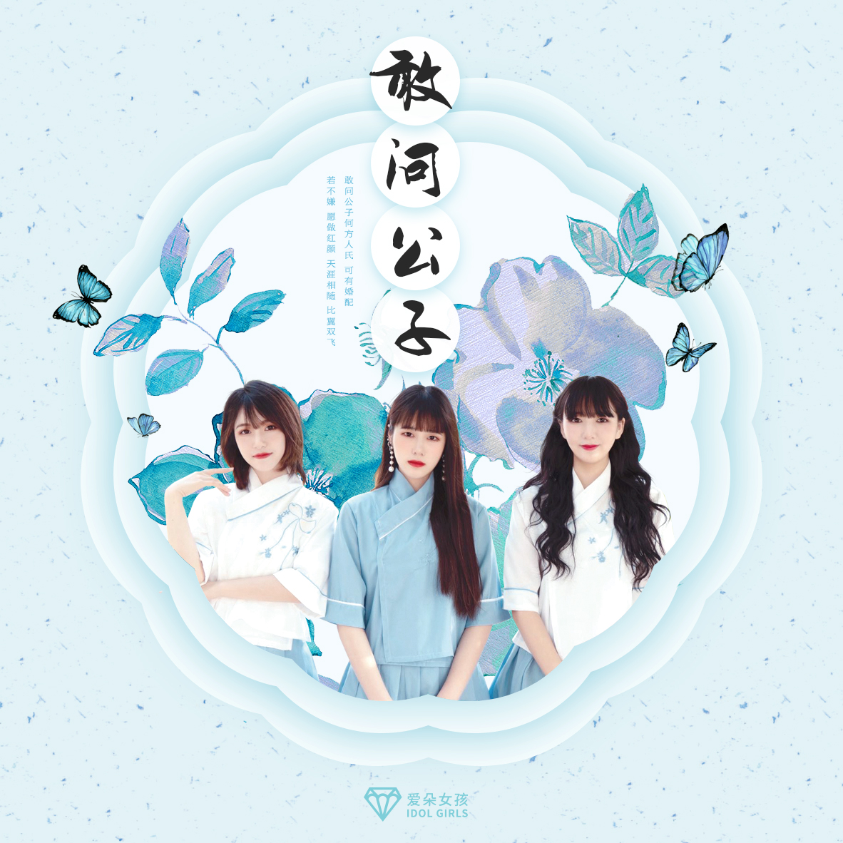  p>《敢问公子》是张志远作词,彭钧作曲,爱朵女孩演唱的一首歌. /p>