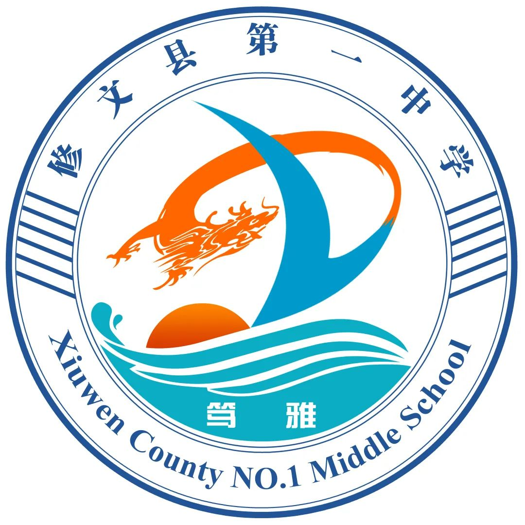 修文县第一中学