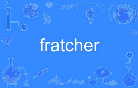fratcher_百度百科