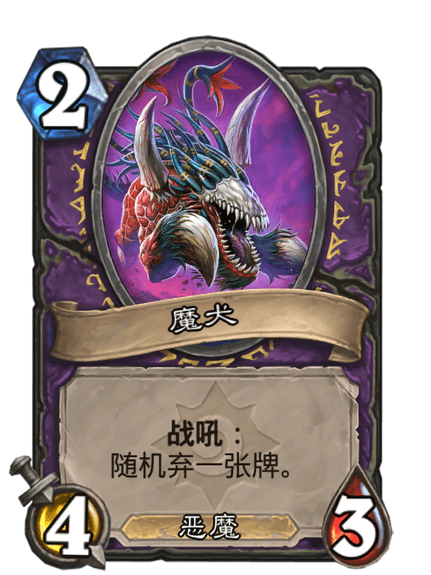 魔犬