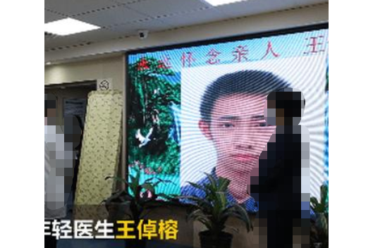 2021年4月) /i>,男,生前系清华大学附属北京清华长庚医院医师.