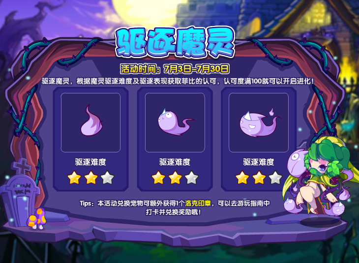 《 a target="_blank" href="/item/洛克王国/67258" data-lemmaid="