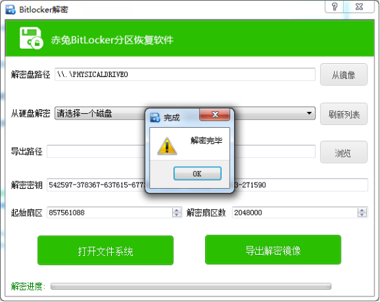 用蘋果免費(fèi)下載的軟件_加密軟件有免費(fèi)好用的嗎_有加密狗的軟件能破解嗎