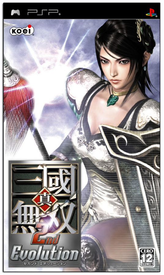 真 三国无双2nd Evolution 百度百科