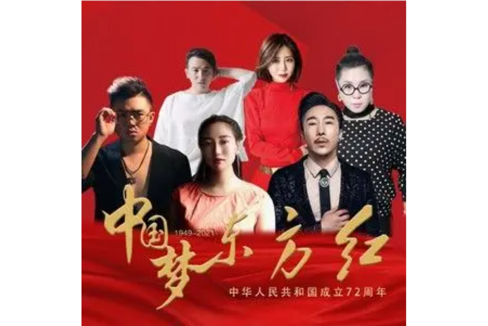 中国梦东方红