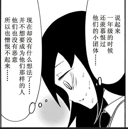 《丧女》：丧女不丧了，怎么想都是你们的错！_百科TA说