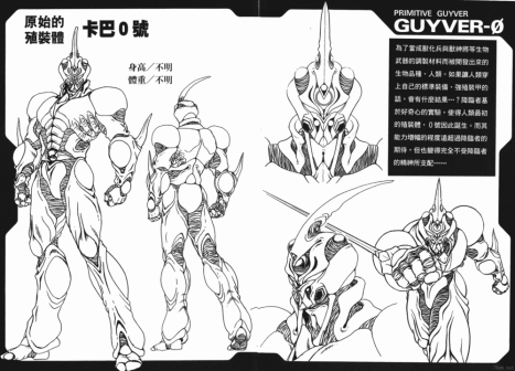 凯普（日本漫画《强殖装甲》及其衍生作品中的装备）_百度百科