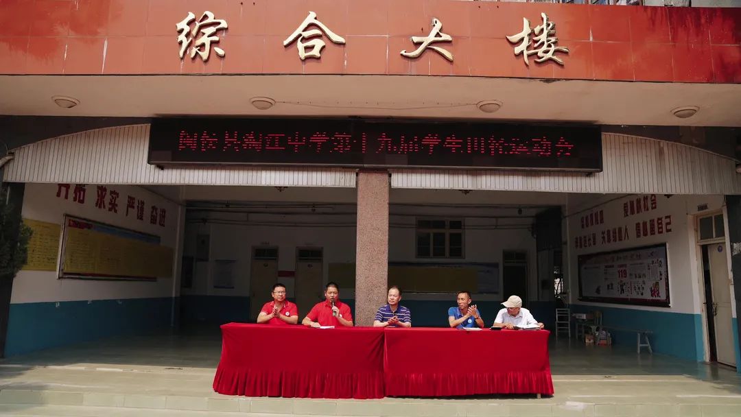 闽侯县淘江中学