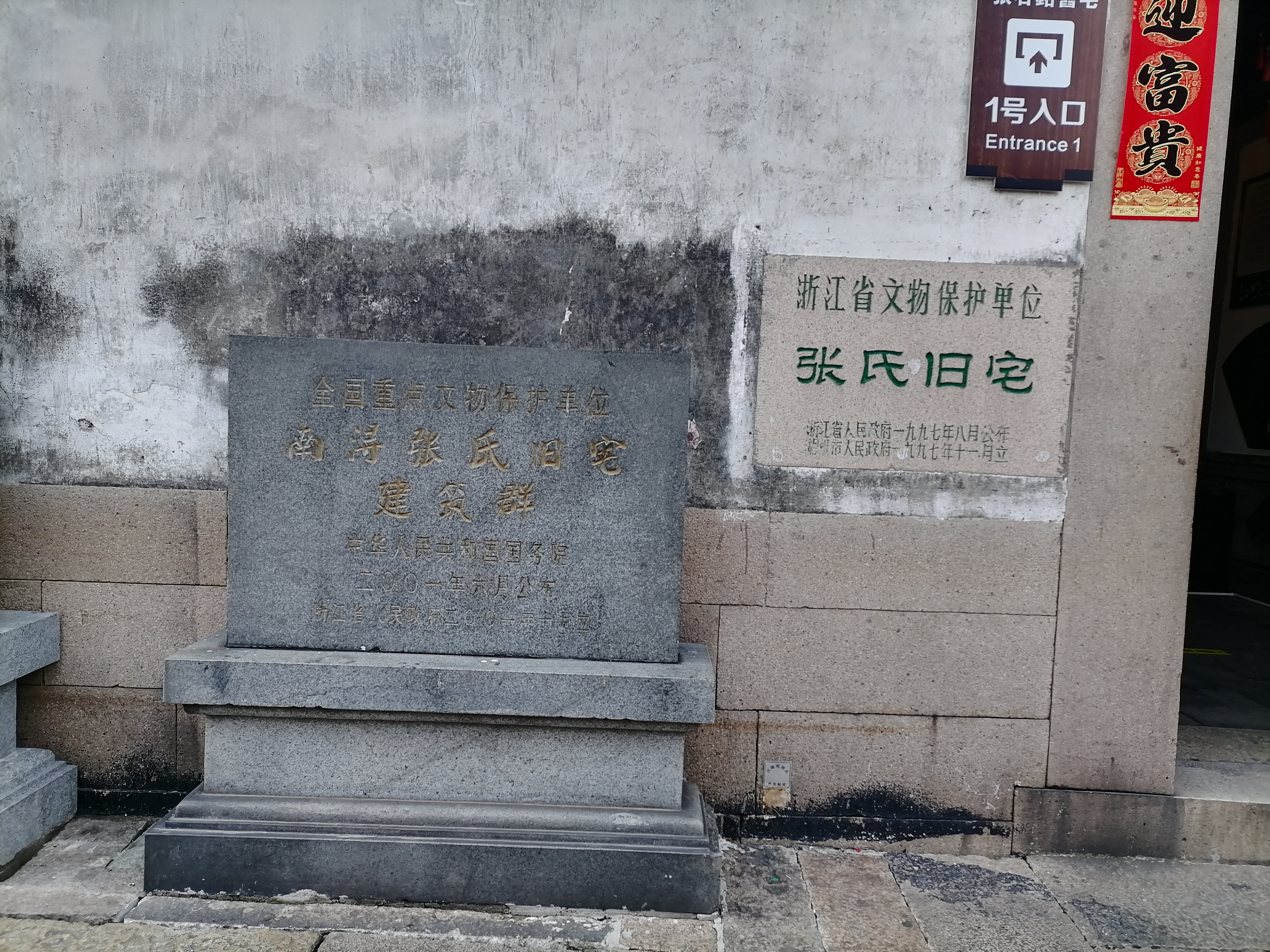 ="sosqgh8gjhkm">南浔张氏旧宅建筑群,名"懿德堂",位于浙江省湖州市 a