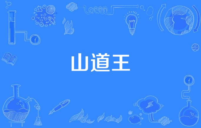 编曲:屠颖 /p> p>一元复始 双喜临门 三阳开泰 四季平安五子登科 六畜