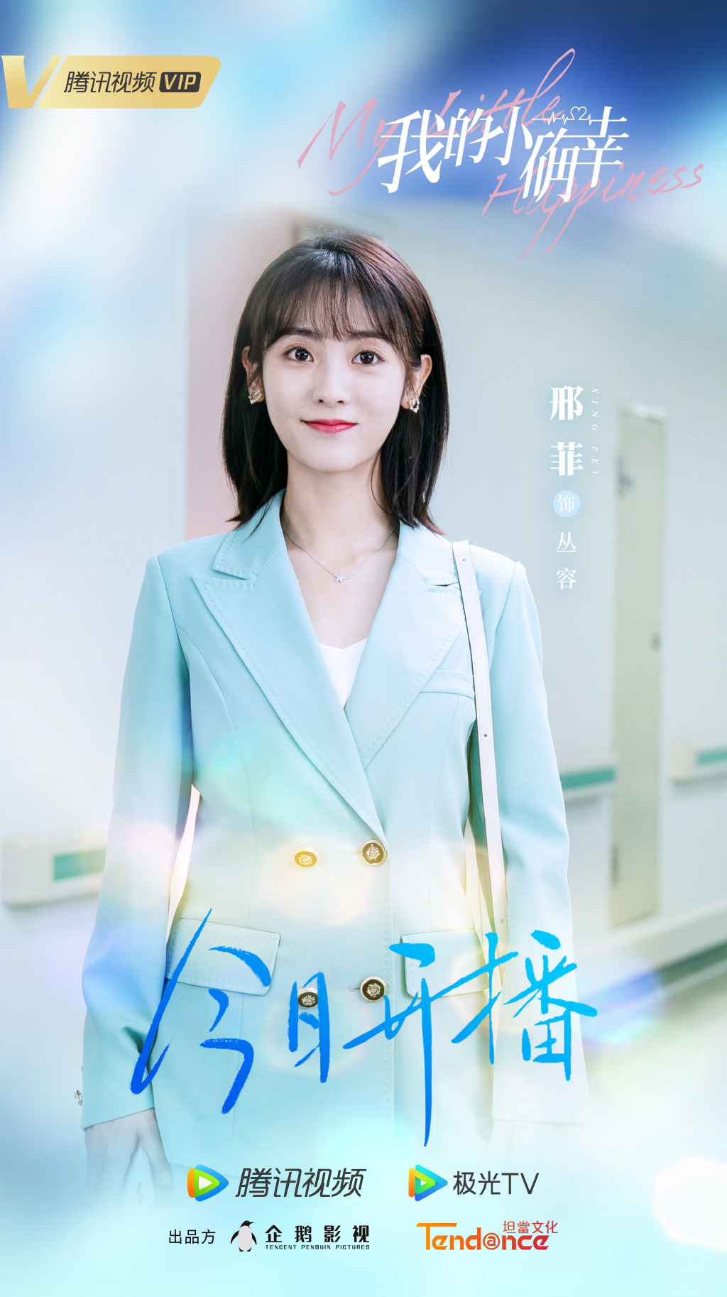 ="2e8qkxxckus">丛容, a target="_blank" href="/item/电视剧/20488"