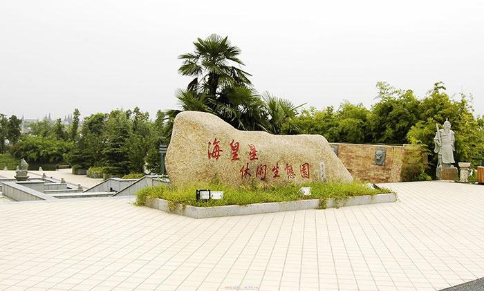 浙江海皇星生态乐园定位是以锦鲤养殖为主,同时经营都市农业休闲,观光