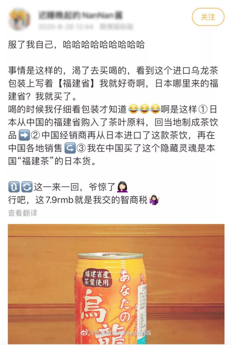 福建”怎么就成了日本饮料商的财富密码？_百科TA说