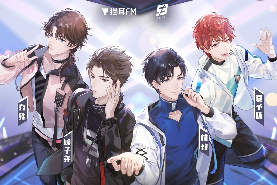 data-lemmaid="23287100">猫耳fm /a>/猫耳娱乐出品的虚拟男团