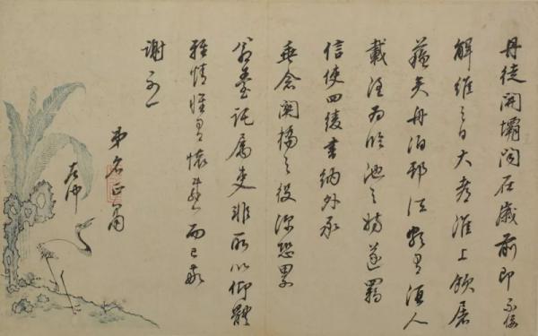 古人的信纸有哪些门道？看书房雅物的“前世今生”_百科TA说