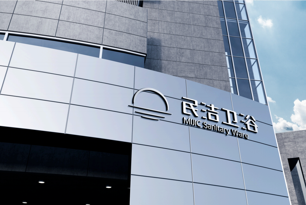 民洁卫浴