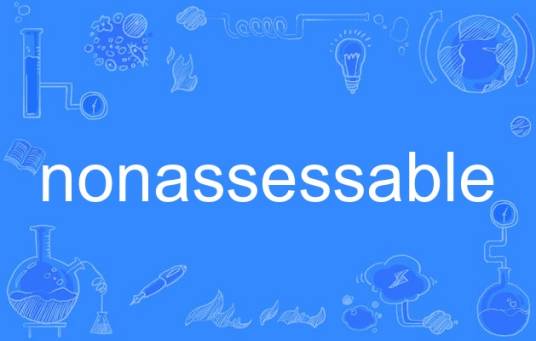 nonassessable_百度百科